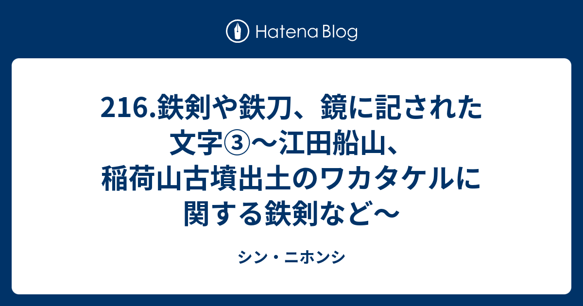 江田船山古墳鉄剣銘の秘密 被葬者は百済王の王子だった！！/五月書房/江口素里奈（単行本） 江田船山古墳鉄剣銘の秘密: 古代史発掘 被葬者は百済王の王子