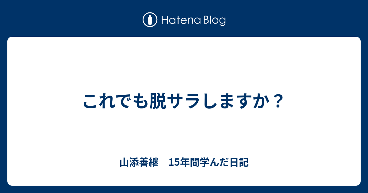 ウェブ、日記