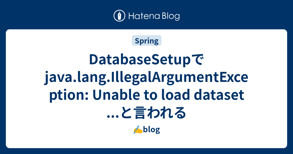 DatabaseSetupでjava.lang.IllegalArgumentException Unable to load