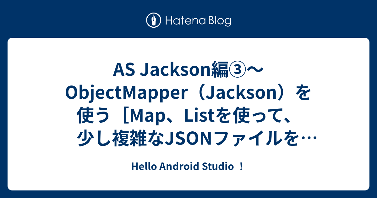 as-jackson-objectmapper-jackson-map-list-json