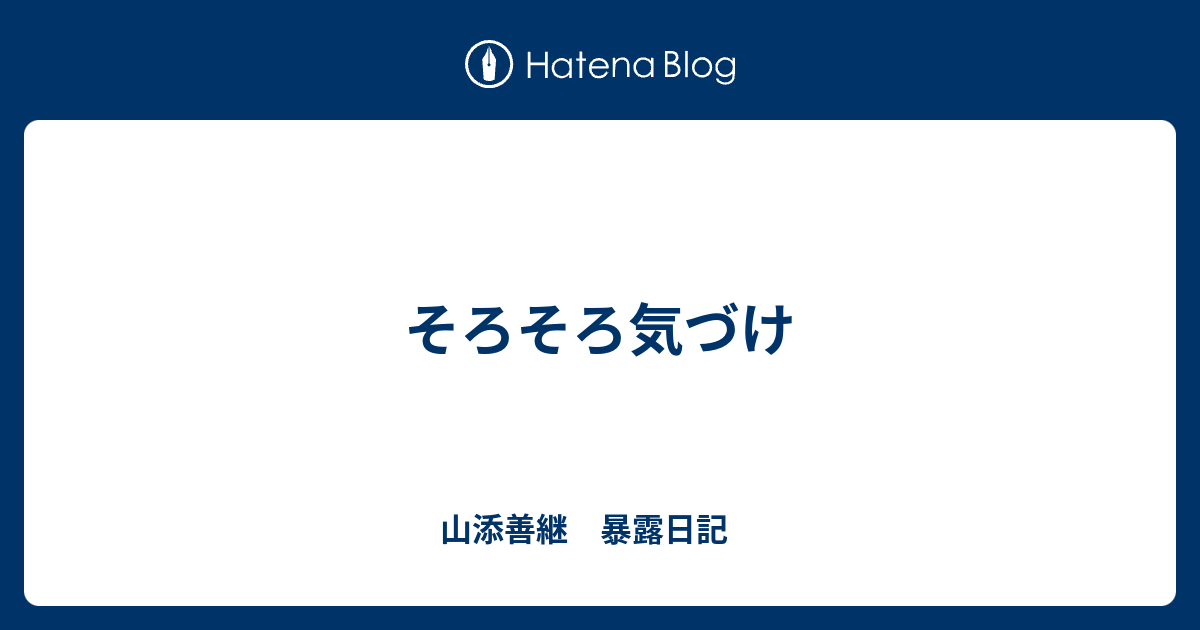 ネオン、日記
