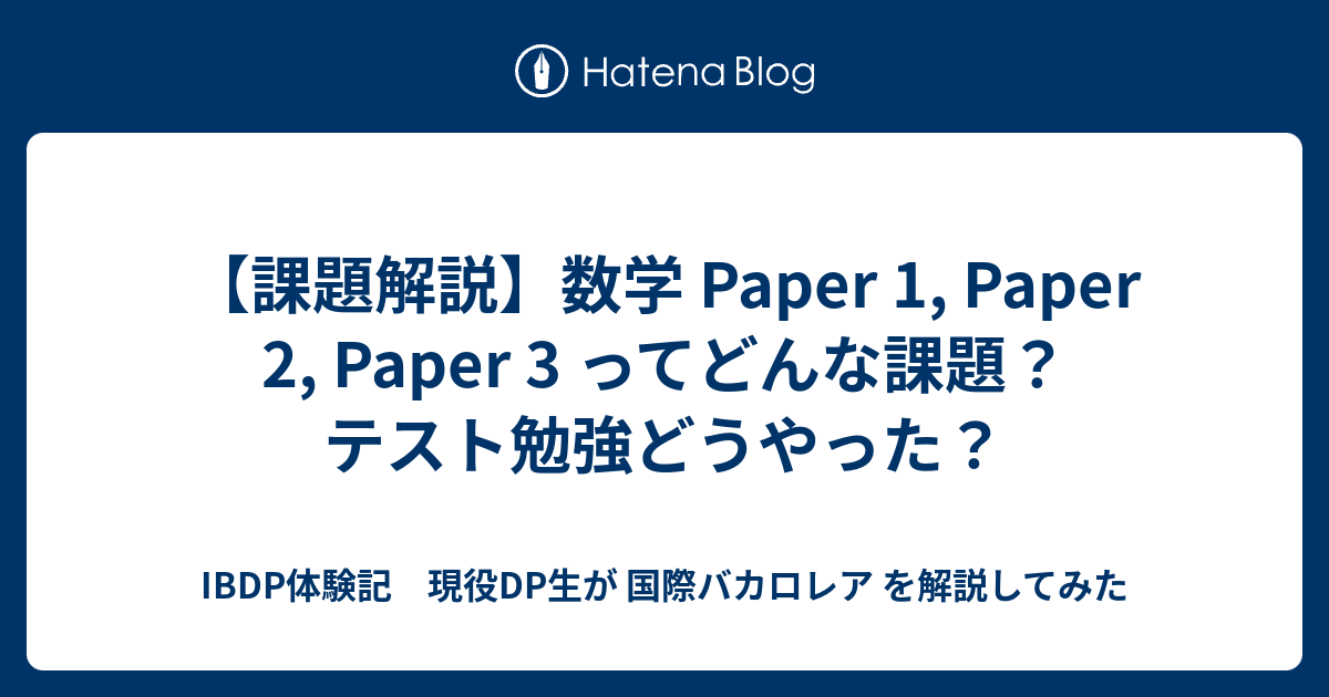バカロレア数学問題集 (I) & (II) 61MUBnsn9zL.jpg