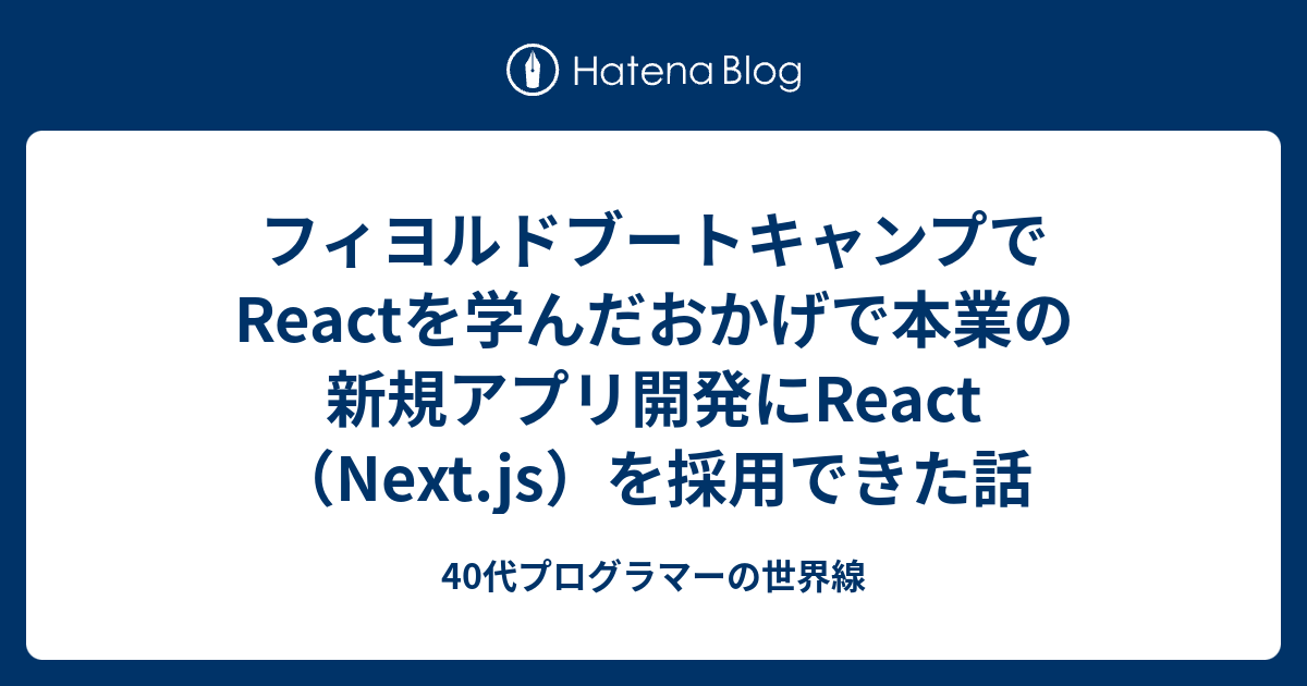 アイキャッチ画像