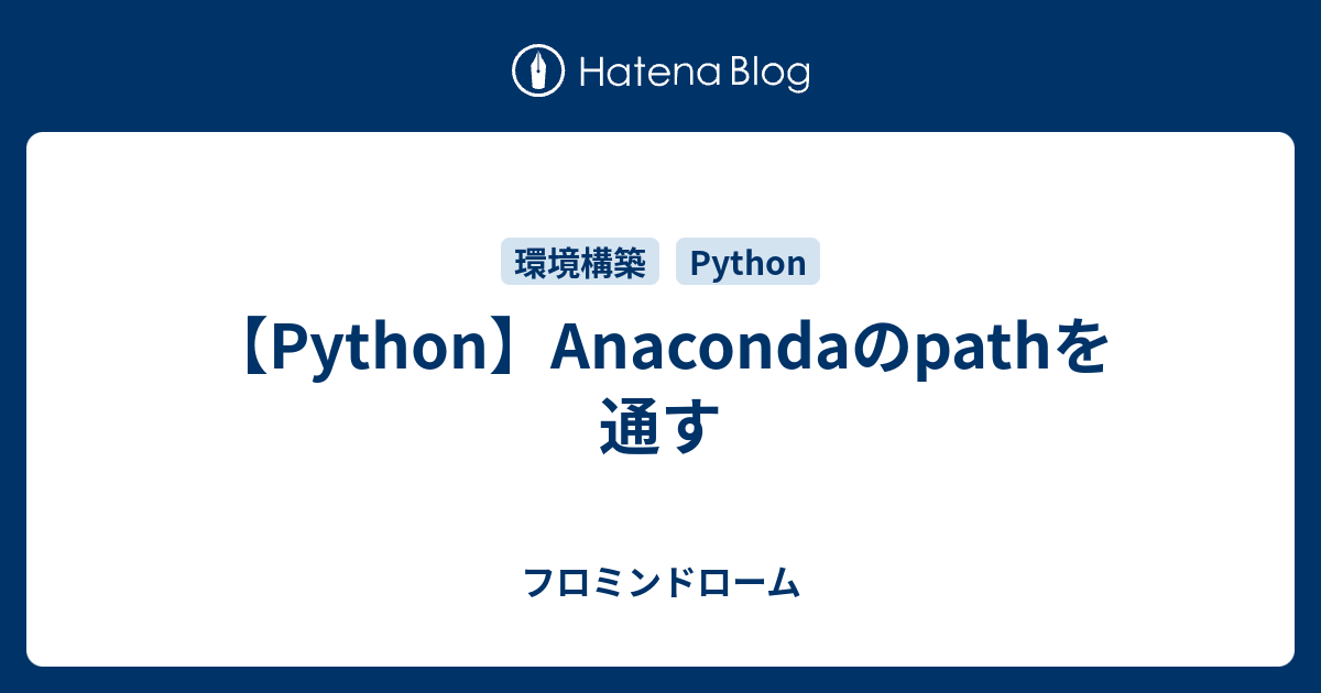  python anaconda path 