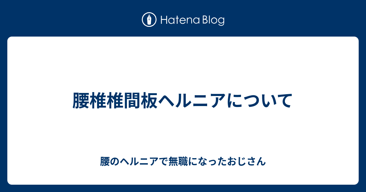リスク