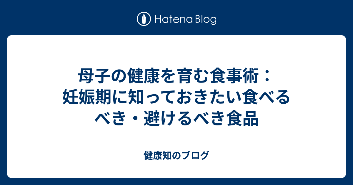 食生活