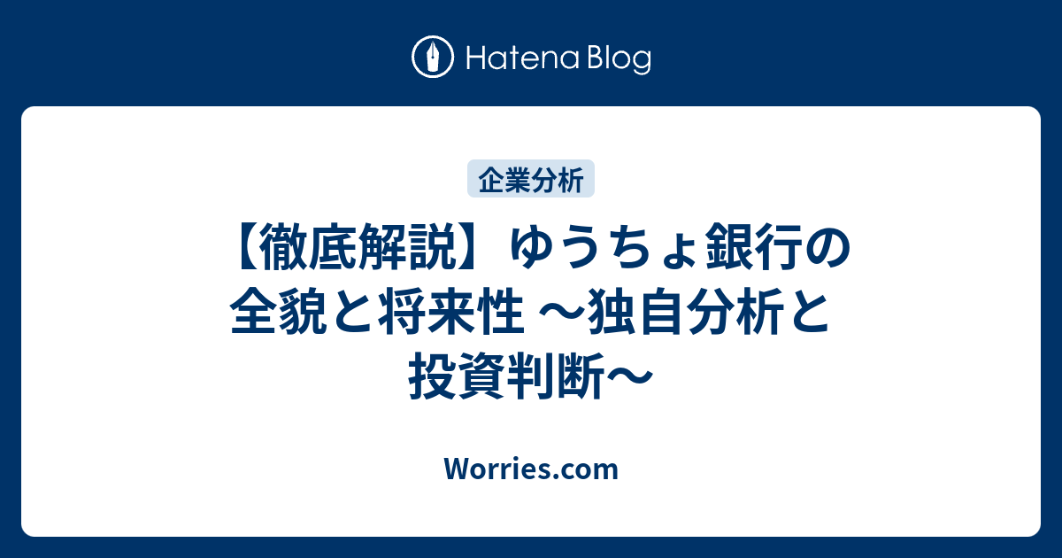 郵貯vs銀行 これからどうなる/プレジデント社/小邦宏治