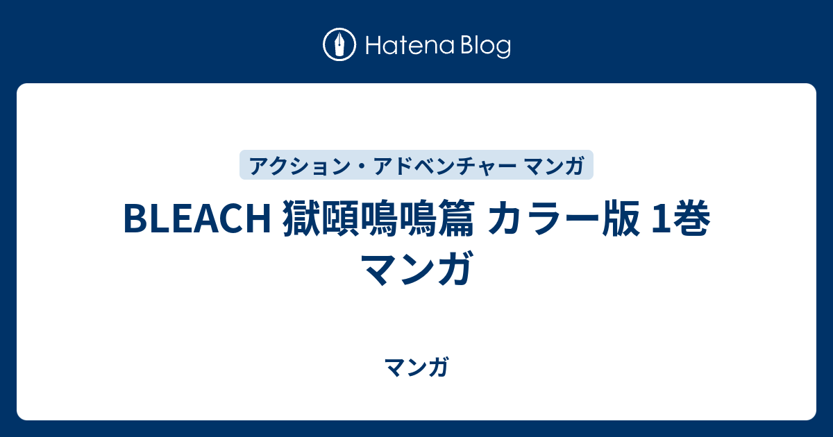 BLEACH　獄頤鳴鳴篇　箔押しアクリルアート 証明書付き 61nINzPhfOL._AC_UF350,