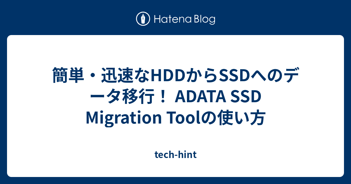  hdd ssd adata ssd migration tool tech hint