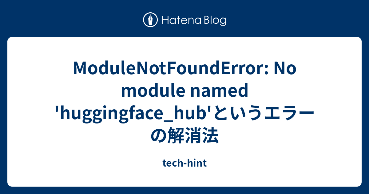 Fixing Hugging Face Inference Errors A Guide to huggingfacehubinferencetypes ModuleNotFoundError - ModuleNotFoundError: No module named ‘huggingface_hub’ - tech