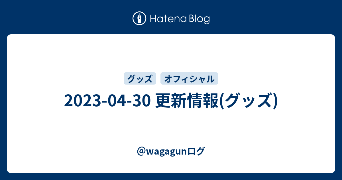アンジュルム 平山遊季 マフラータオル 2023春ツアー 平山遊季 です