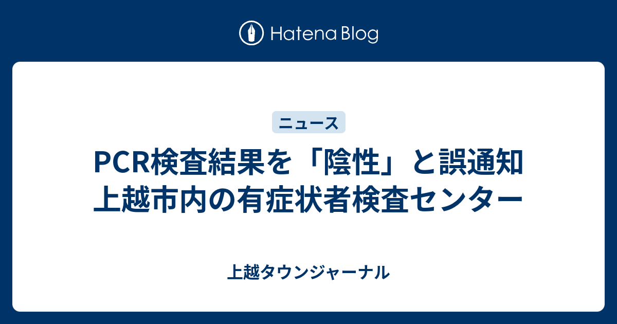 Pcr検査結果通知陰性 – Pcr検査 陰性証明書 どこで _ COVID-19の検査 – VNKHW