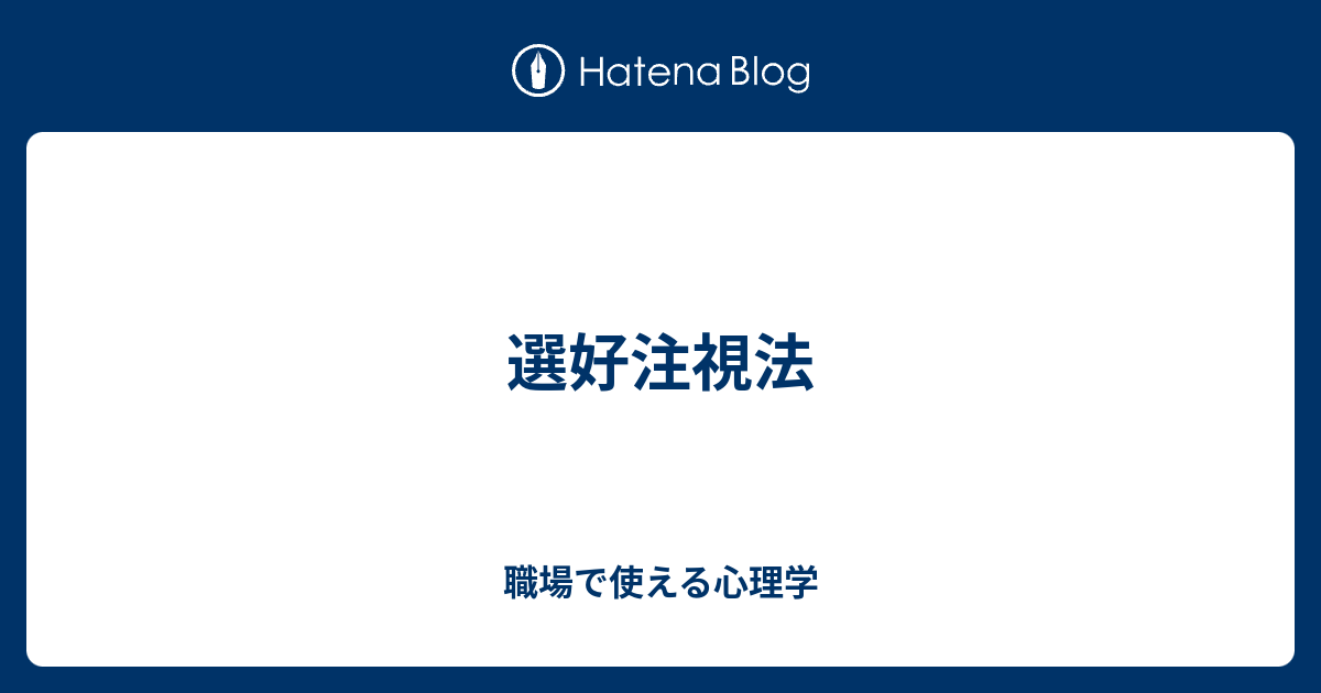 選好注視法論文 – 選好注視法 赤ちゃん – EZKDTS