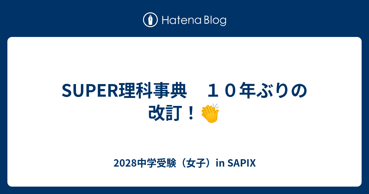 Amazon.co.jp: 非常識なSPICA式算数勉強法 : 橋本 有人, 早稲田