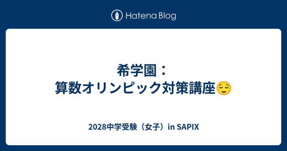 新品☆】SPICA スピカ ジュニア算数オリンピック対策講座 ☆ファイナル