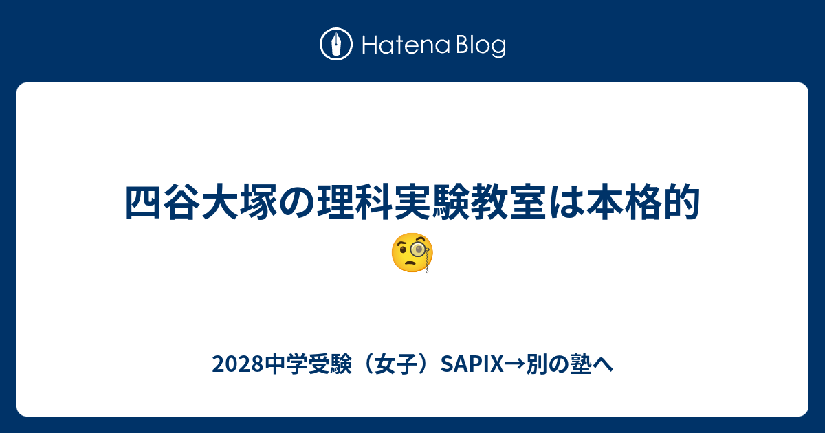 【新品】女子学院への理科 2025受験 学校別予習シリーズ第1～12回 四谷大塚 新品】女子学院への理科 2025受験 学校別予習シリーズ第1～12回