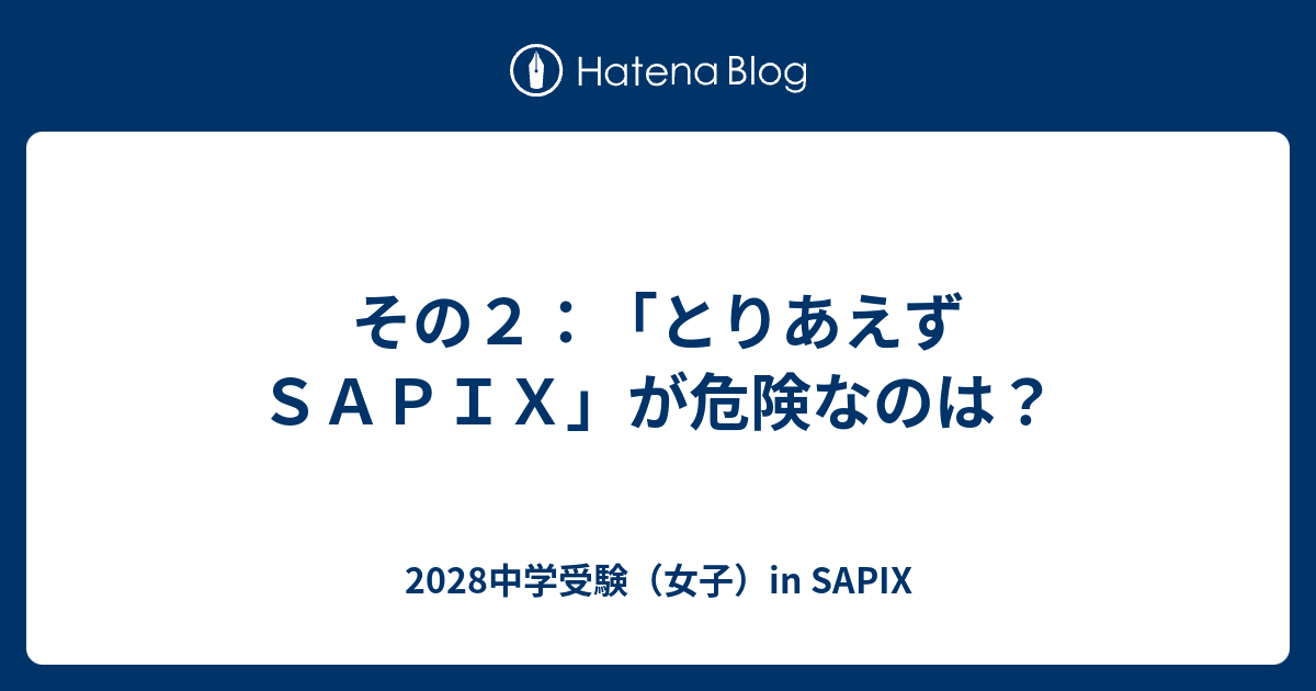 サピックス　社会　2022年終了組　未使用欠席教材有り 日本のすがた」は、中学受験しないフレンズも十年に一度は買う