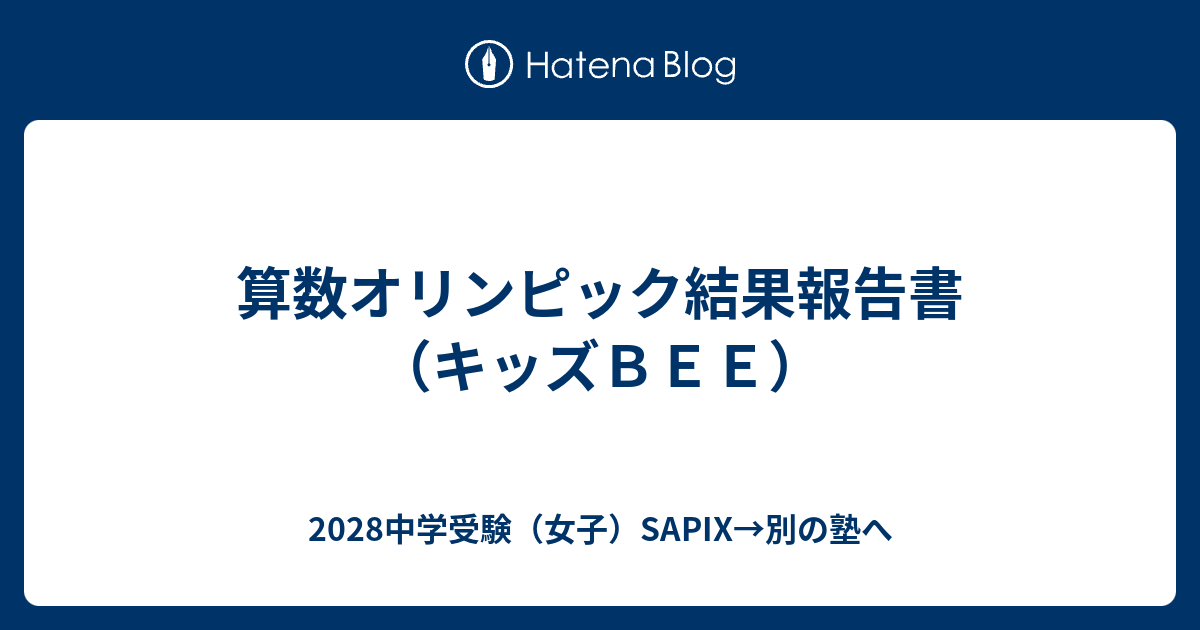 2010 結果報告書 第19回算数オリンピック 2010 結果報告書 第19回算数オリンピック 算数オリンピック結果報告書