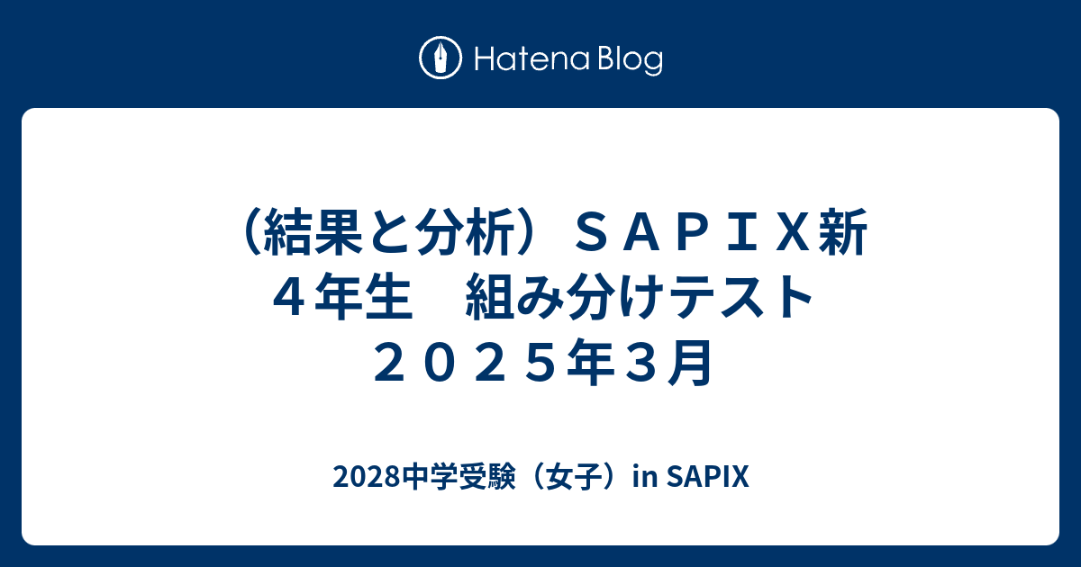 【2025受験組】﻿sapix 2022年度4年生4教科テキストのフルセット② SAPIX中学受験ガイド 2025年度入試用 / サピックス小学
