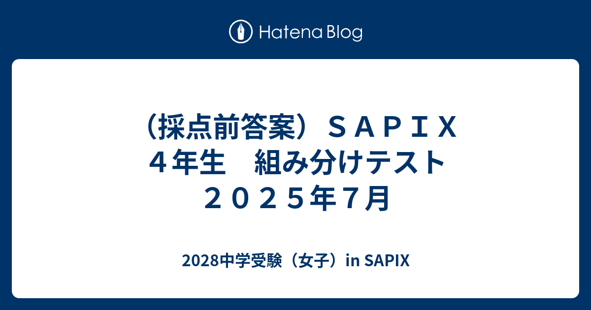 2025受験組】﻿sapix 2022年度4年生4教科テキストのフルセット①