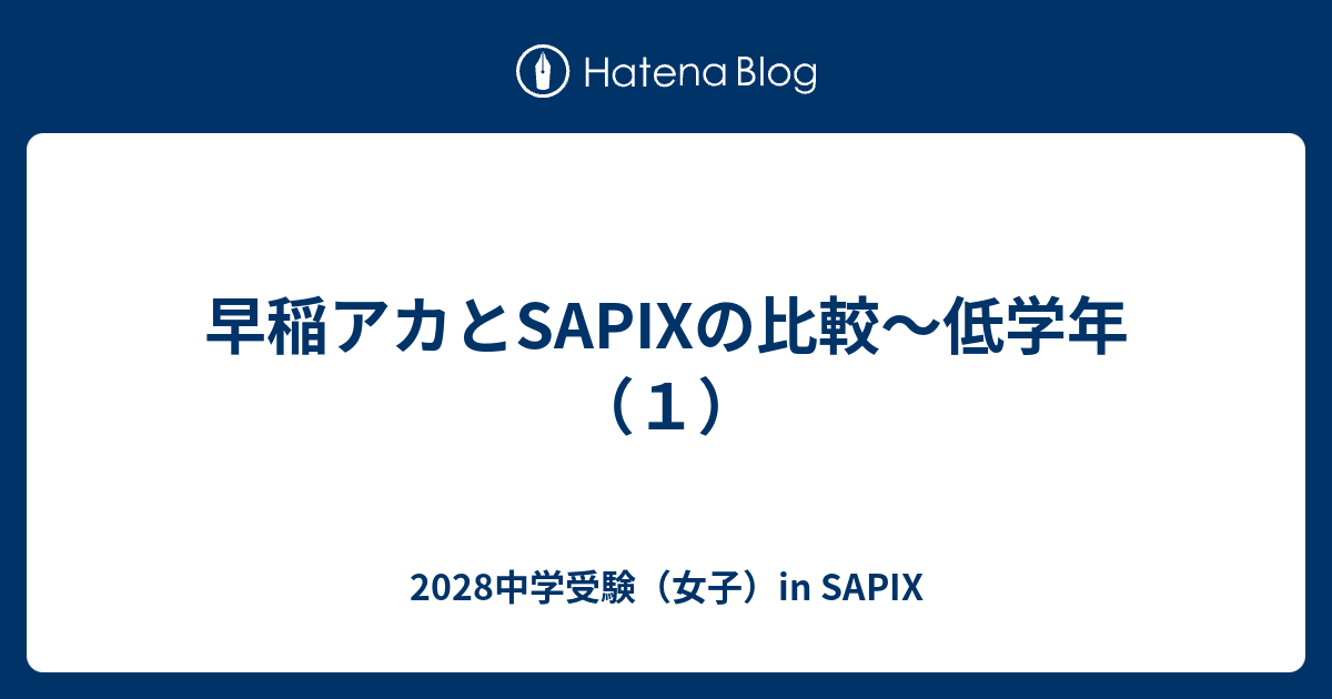 早稲アカ小1前期後期(一部無記入コピー付き) 2025年最新】早稲田アカデミー スーパーキッズの人気アイテム