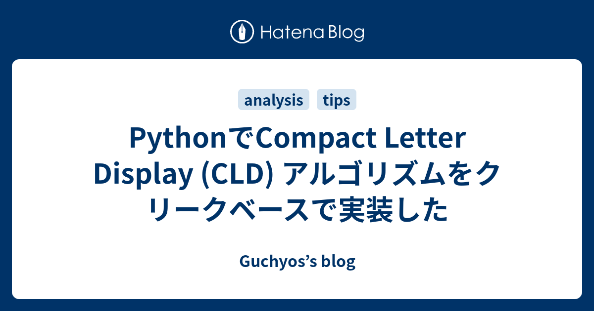 PythonでCompact Letter Display (CLD) アルゴリズムをクリークベースで実装した - Guchyos’s blog