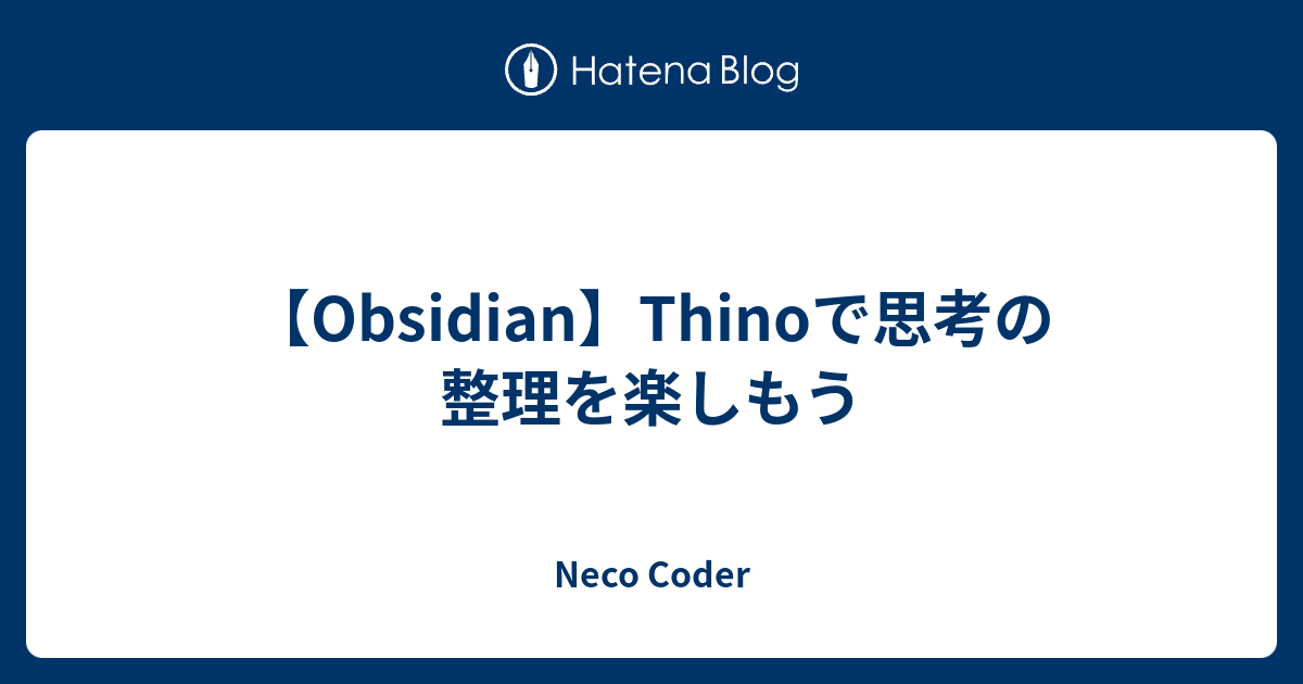 アイキャッチ画像