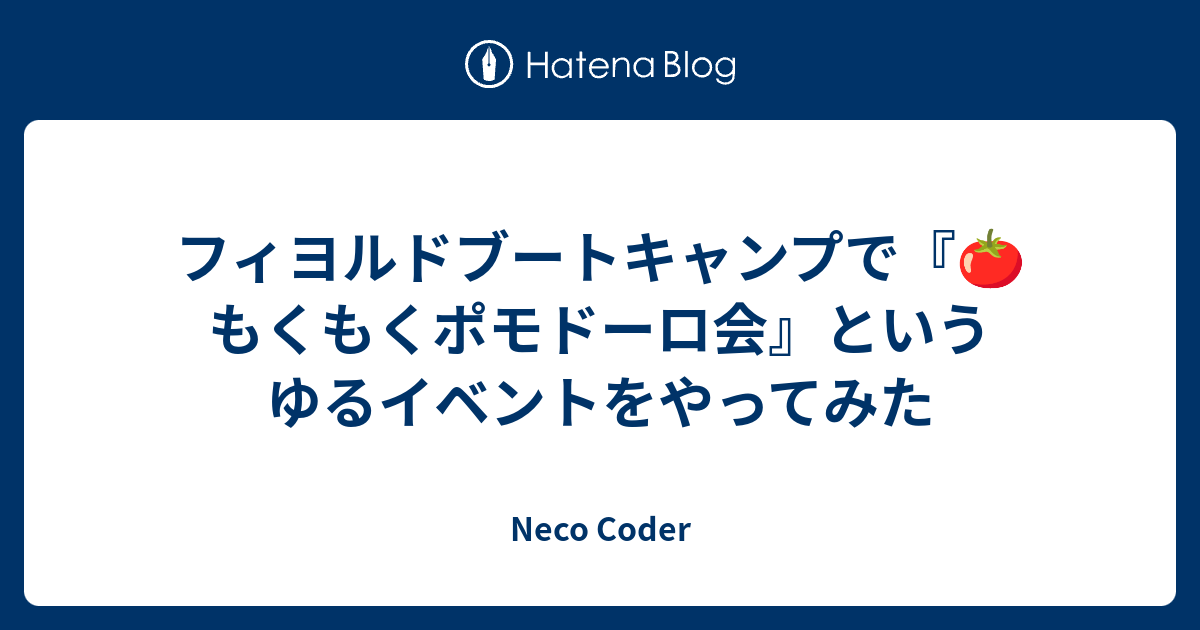 アイキャッチ画像