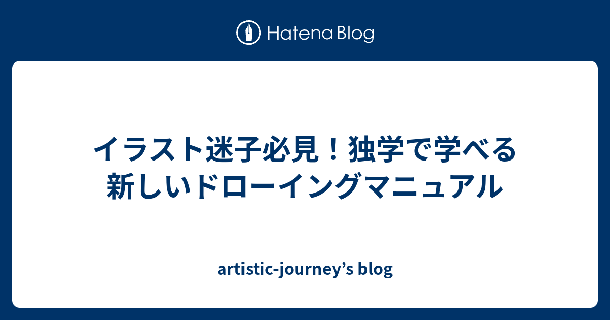 ドローイングマニュアル _ drawing & manual 徳島 – YVKT