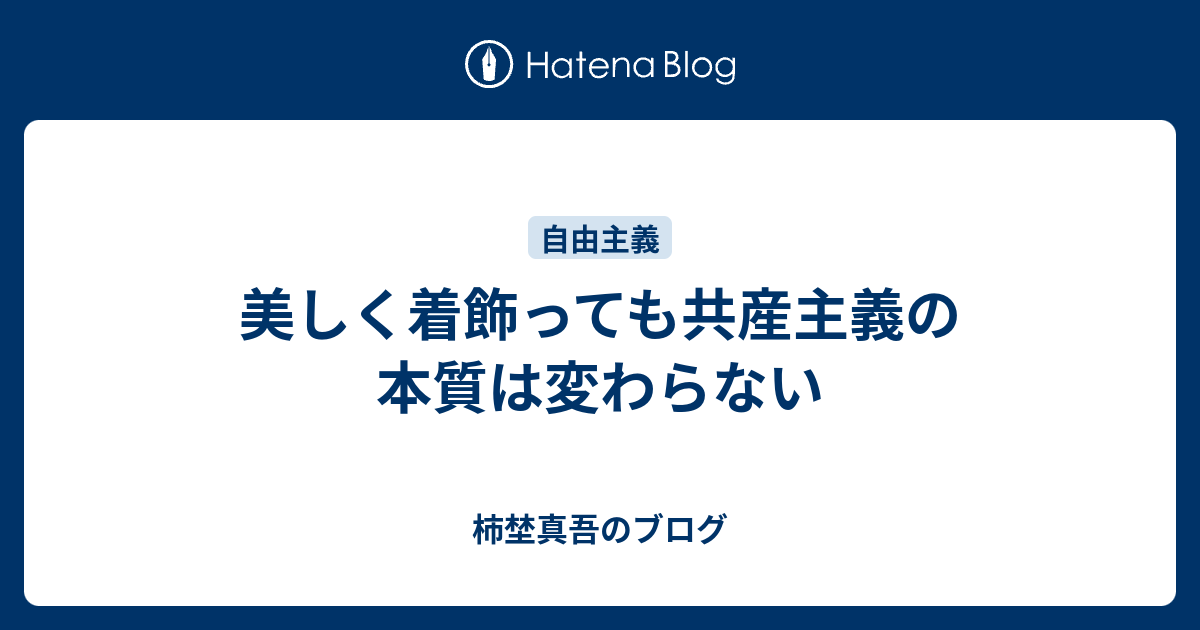 Joshua Vides ジョシュアヴィーダス 版画　村上隆 マルジェラ 美しく着飾っても共産主義の本質は変わらない - 柿埜真吾のブログ