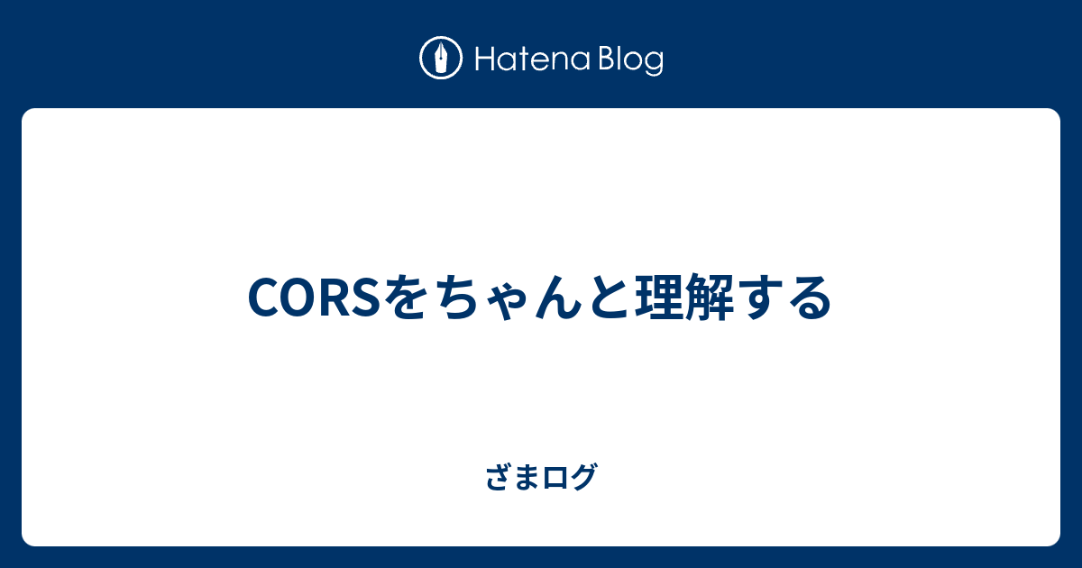 アイキャッチ画像