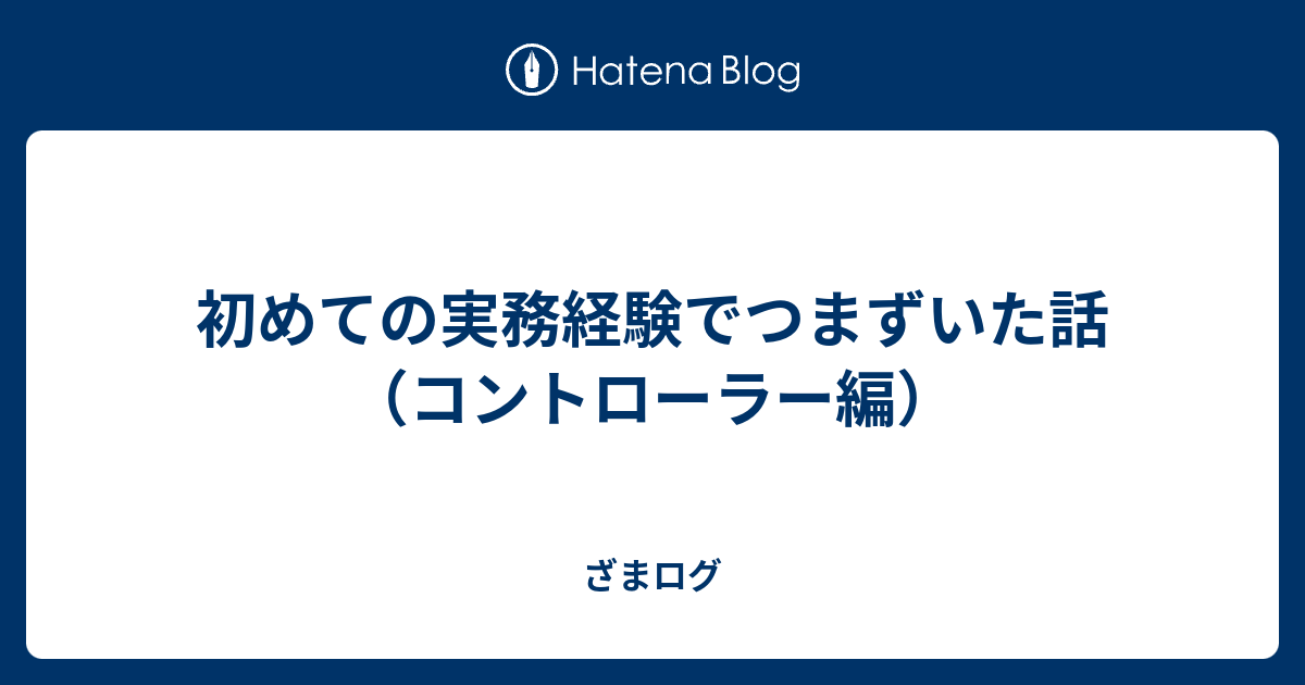 アイキャッチ画像