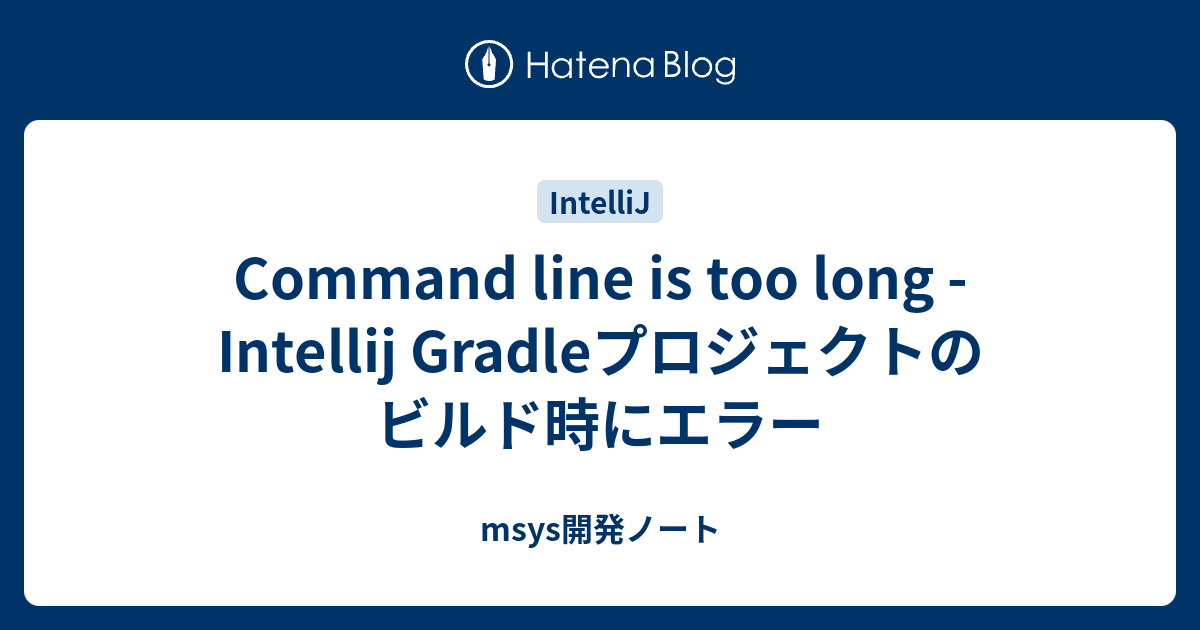 command-line-is-too-long-intellij-gradle-geta-bako