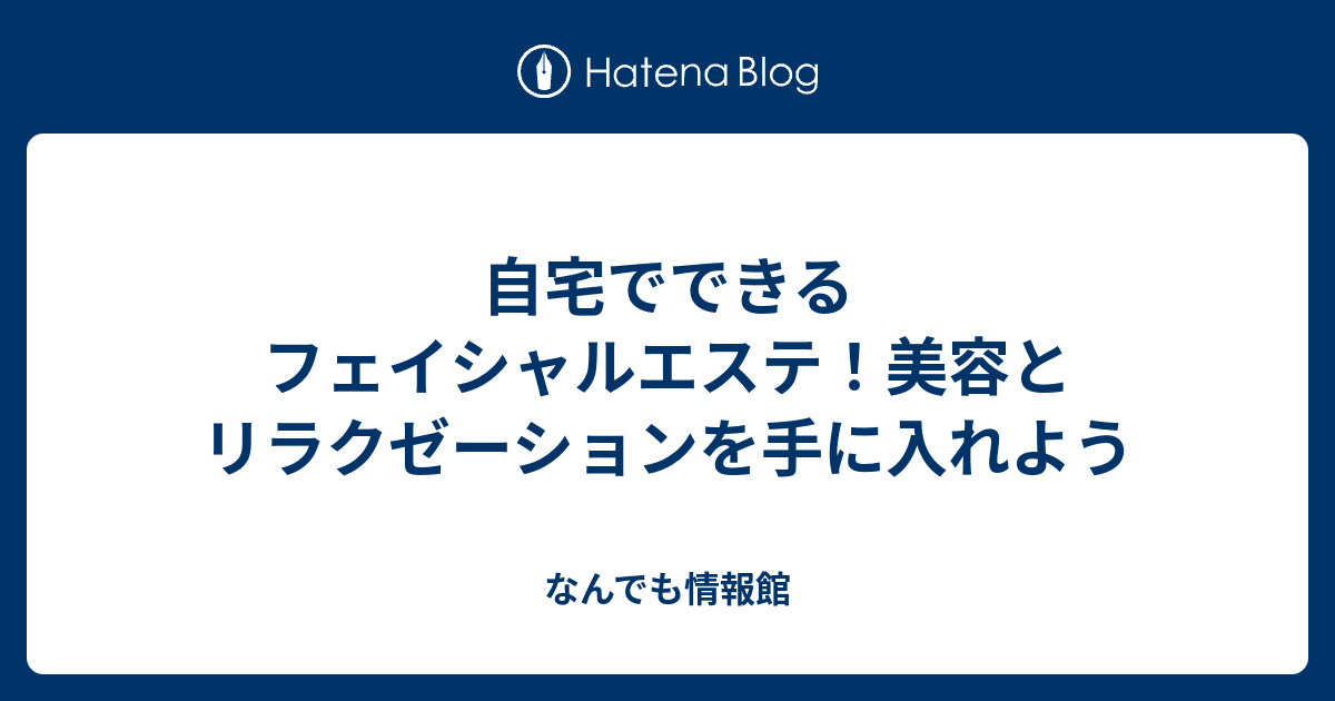 肌を蒸す方法