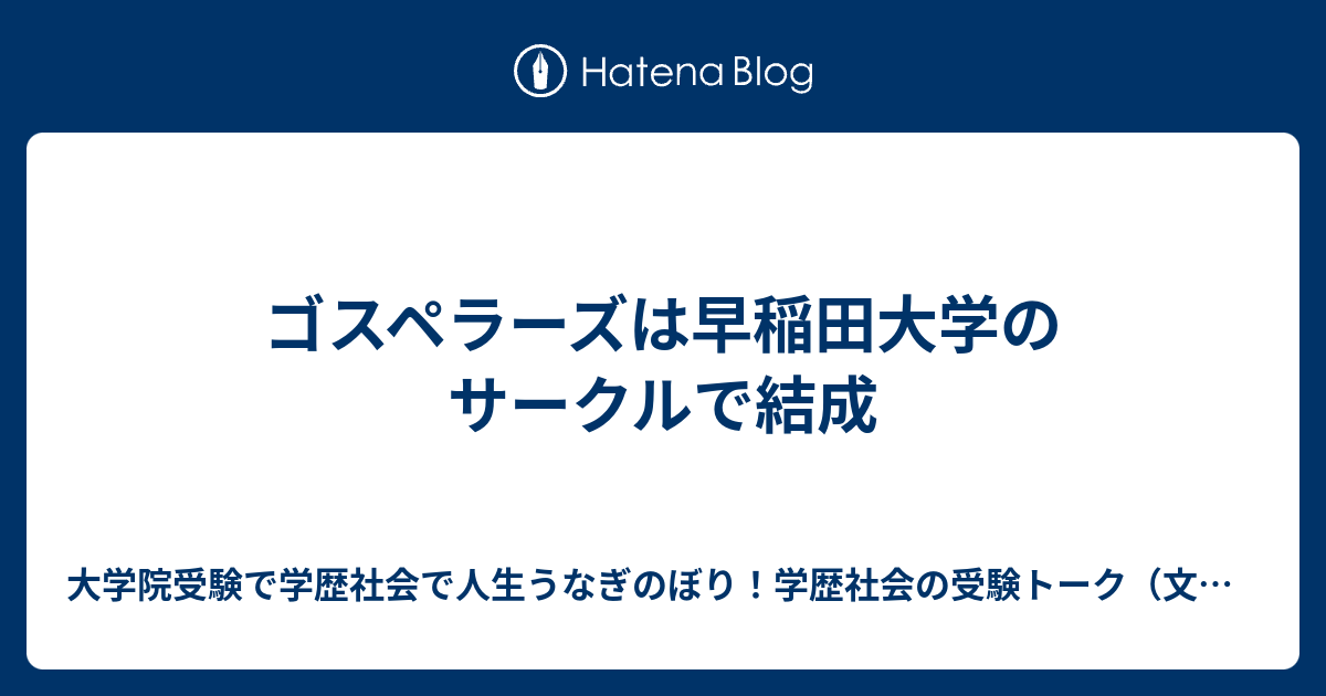 若隆景 お父さん