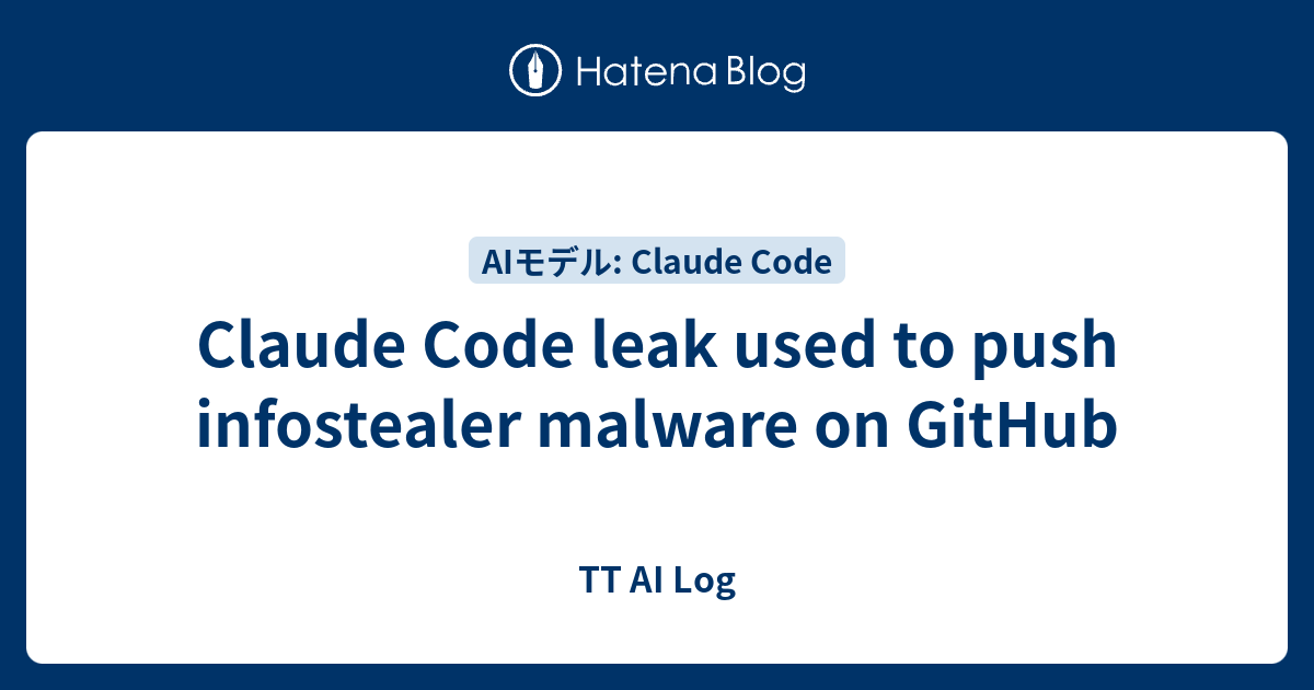 Claude Code leak used to push infostealer malware on GitHub - TT AI Log