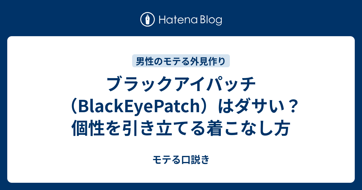 FR2 OY AKIRA ブラックアイパッチ 好き方 FR2 OY AKIRA ブラックアイパッチ 好き方（ALL STAR 100