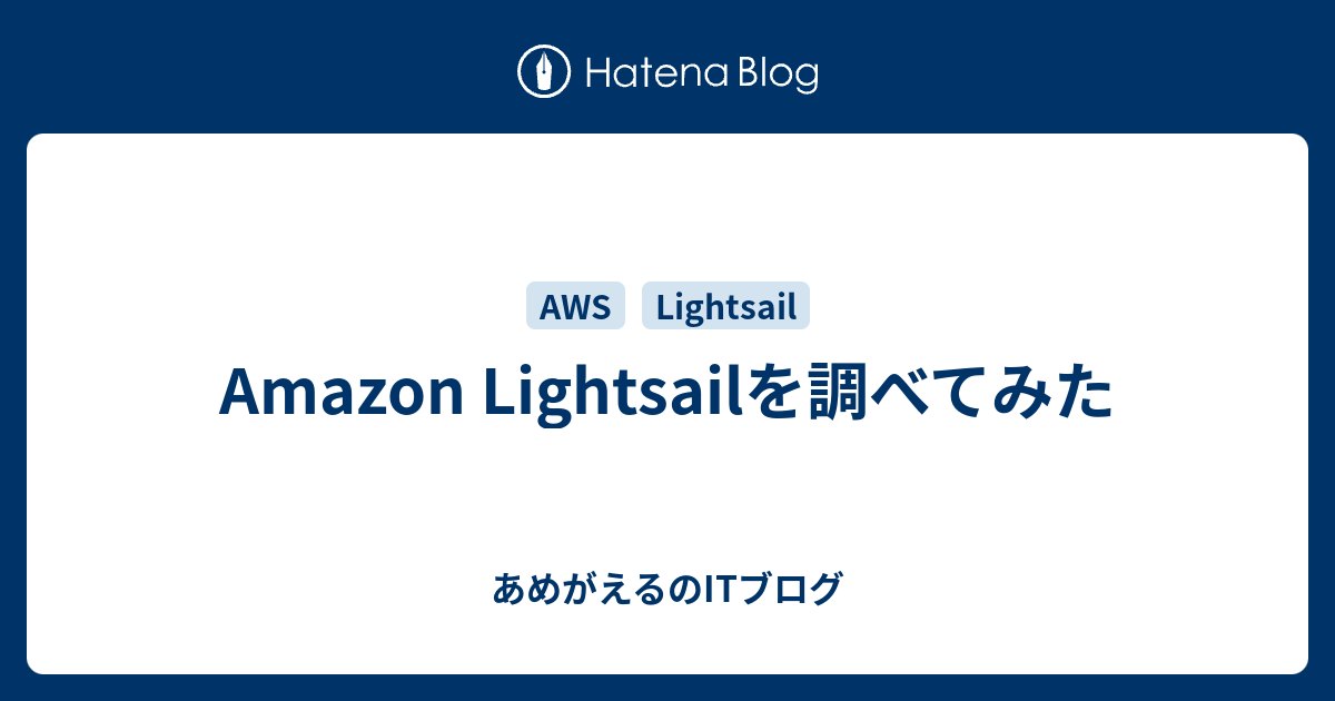 ライトセイル選択-joomla