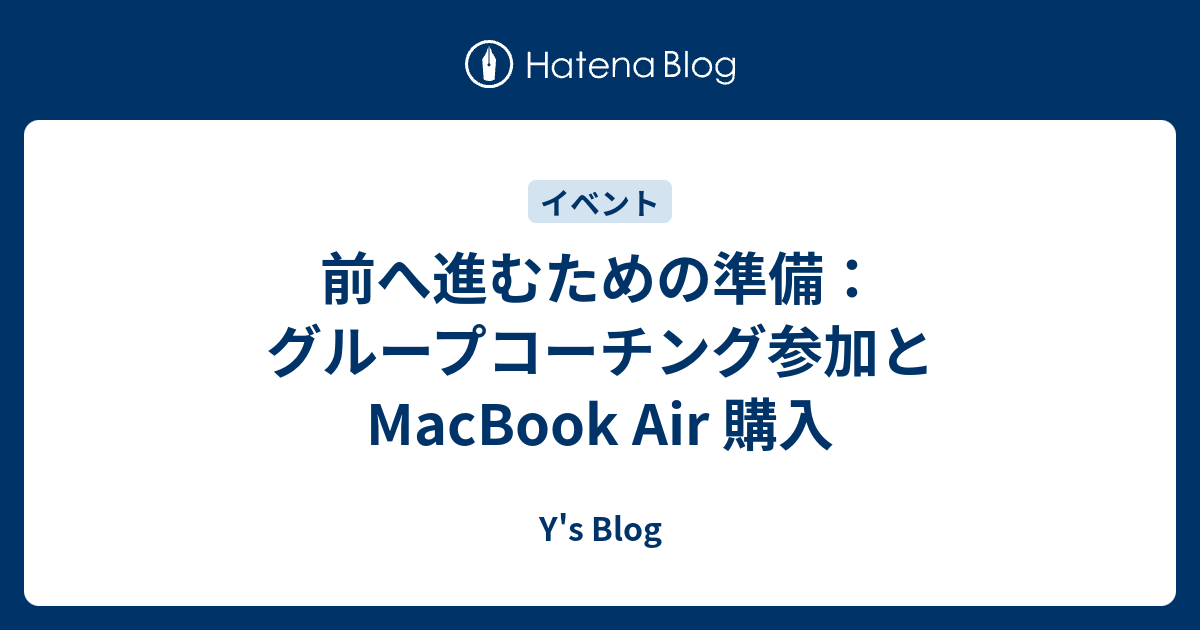 アイキャッチ画像