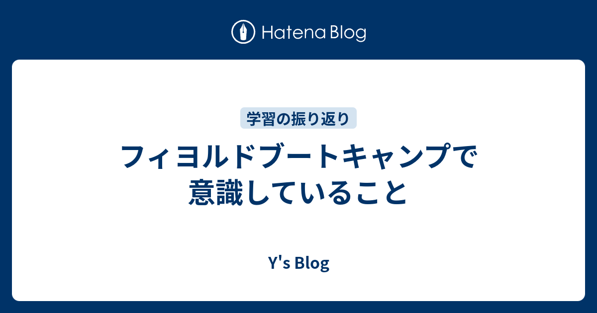 アイキャッチ画像