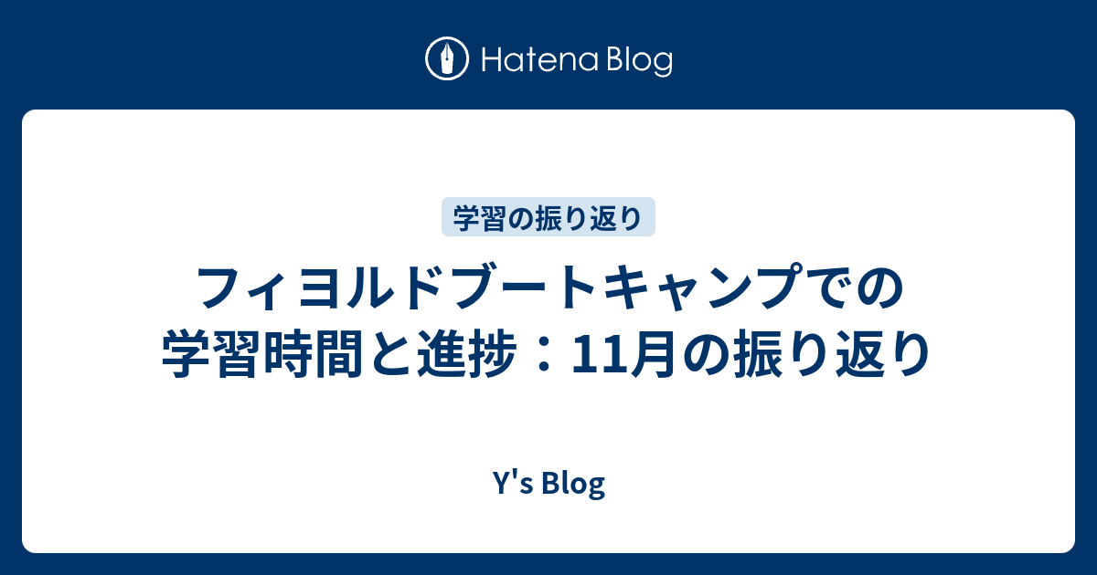 アイキャッチ画像