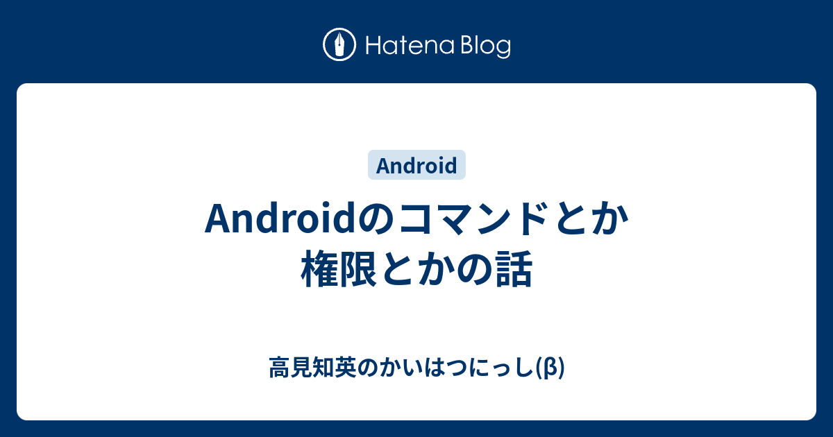 Cellbroadcast Android オープンソース プロジェクト Android Open Source Project