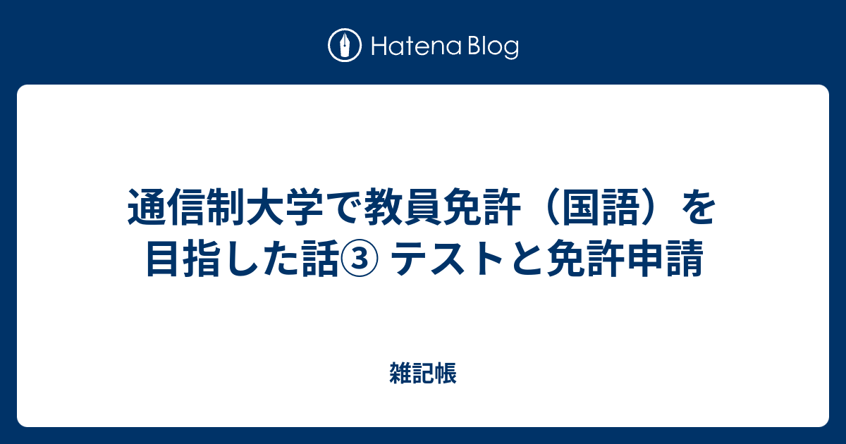 佛教大学 国語 レポートとテスト - 参考書