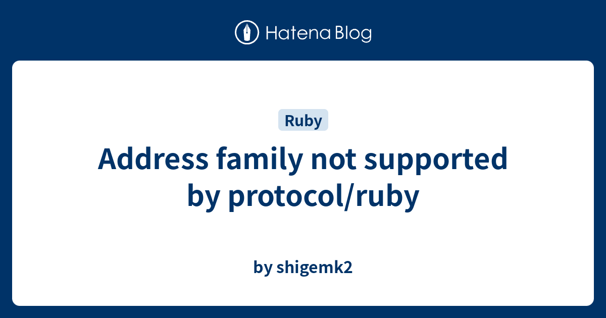 Address family not supported by protocol/ruby - by shigemk2