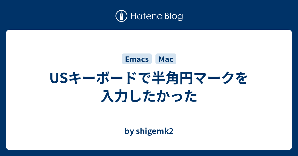 Usキーボードで半角円マークを入力したかった By Shigemk2