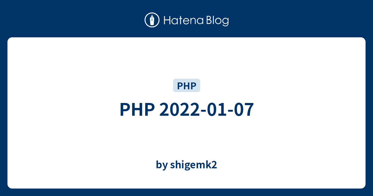 PHP 2022-01-07 - by shigemk2