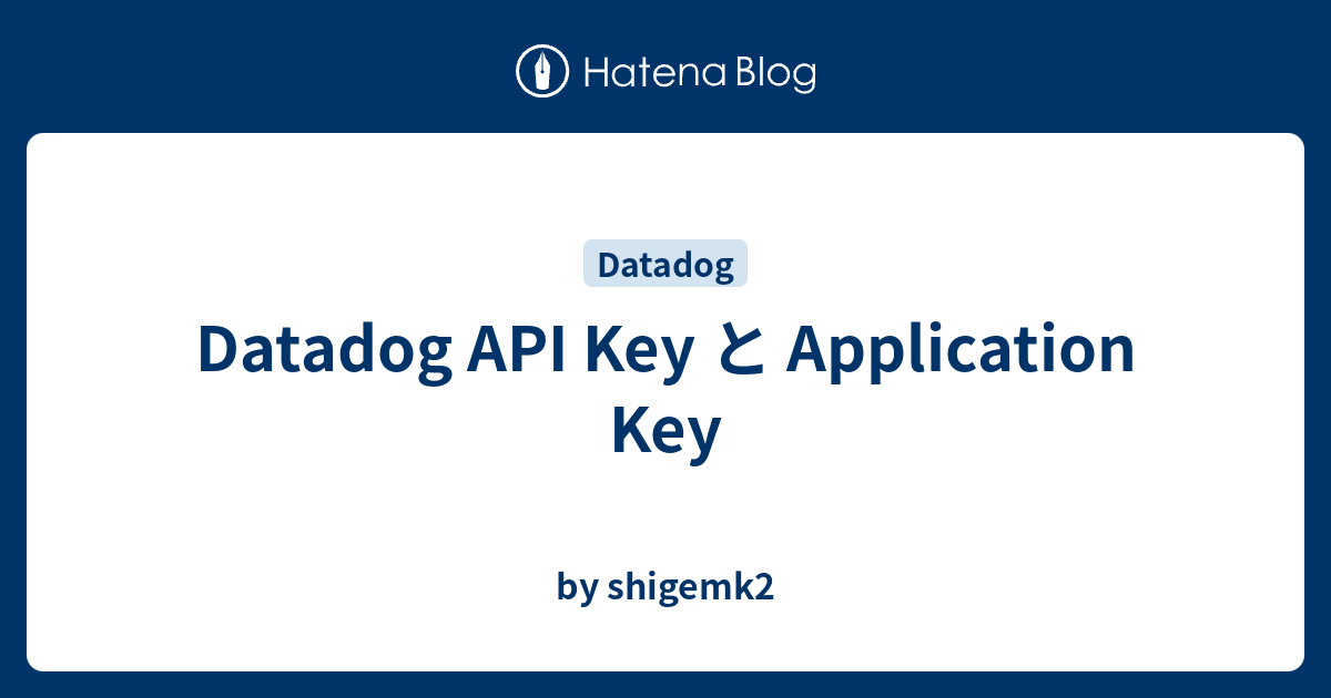Datadog API Key と Application Key - by shigemk2