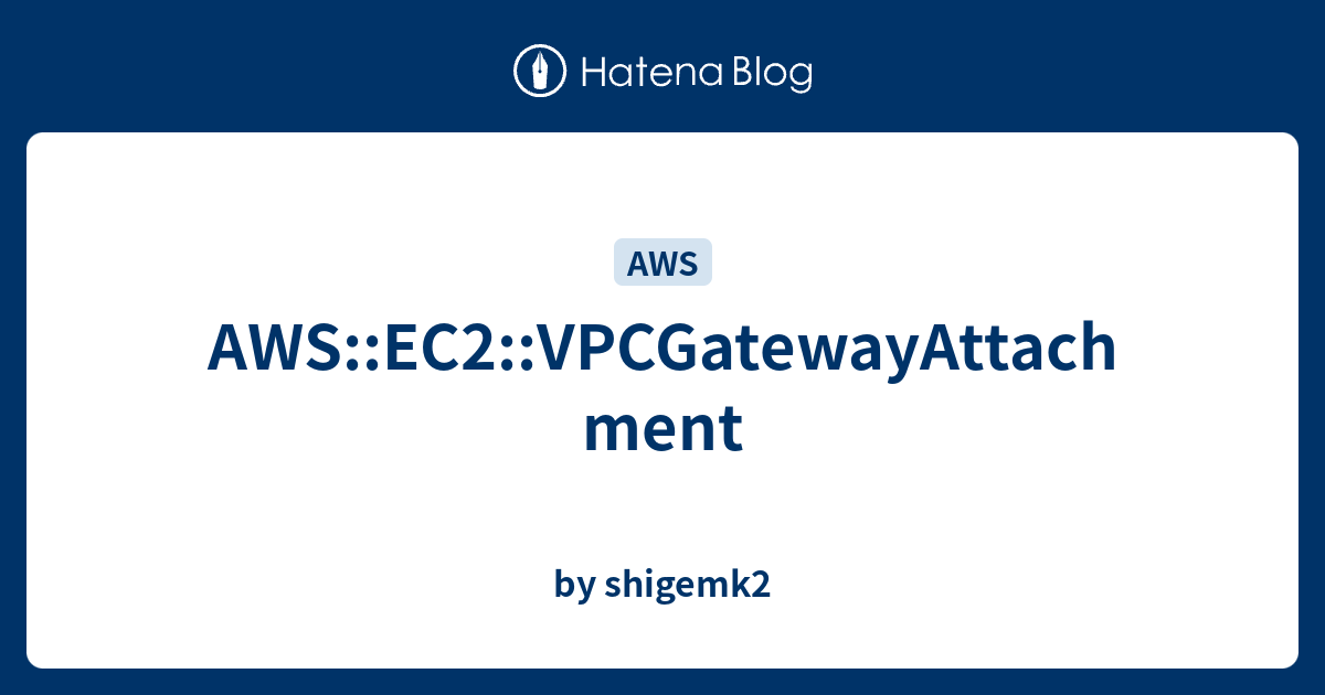 AWS::EC2::VPCGatewayAttachment - by shigemk2