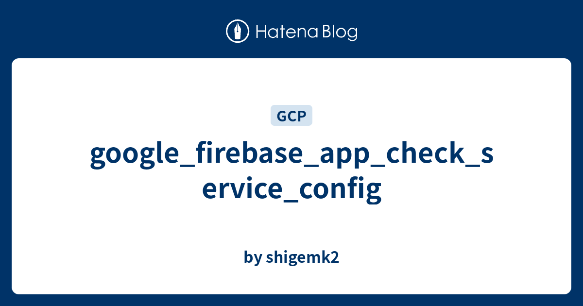 google_firebase_app_check_service_config - by shigemk2
