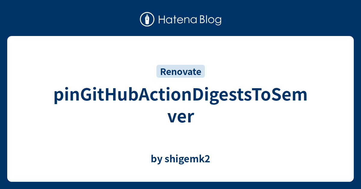 pinGitHubActionDigestsToSemver - by shigemk2